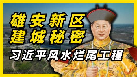 习近平祖坟风水|令计划祖坟曾被风水先生们作为范本 